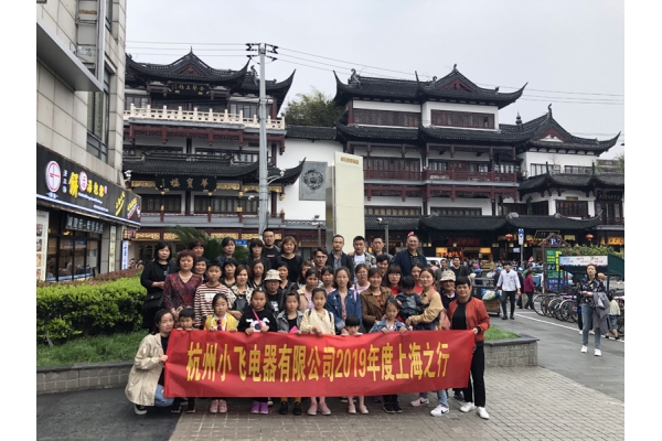 小飞2019上海行